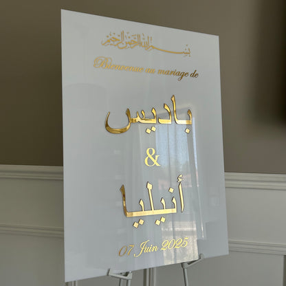 Panneau Mariage - Rectangle 50 x 70 cm